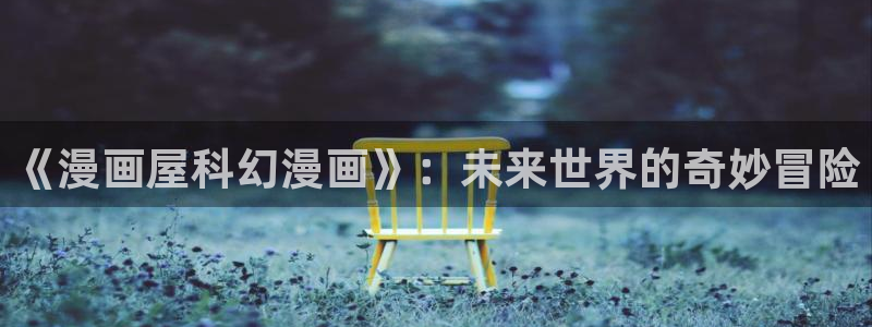 新新漫画连载漫画大全