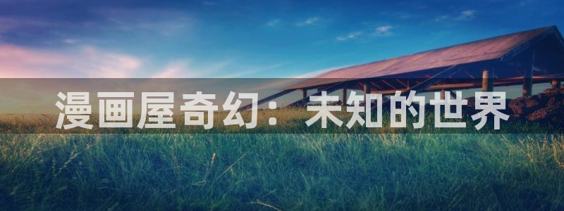 新新漫画高清漫画阅读